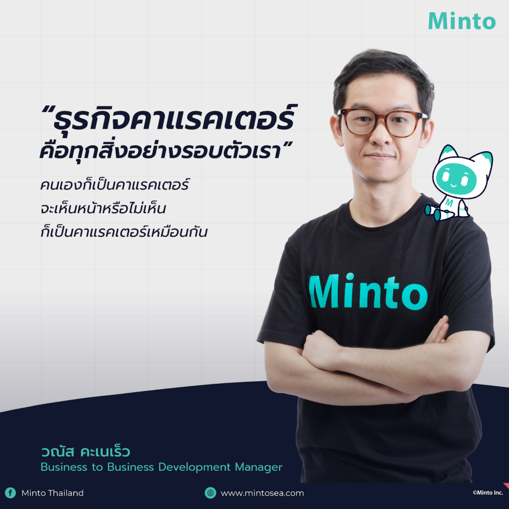Contact us - Minto Thailand