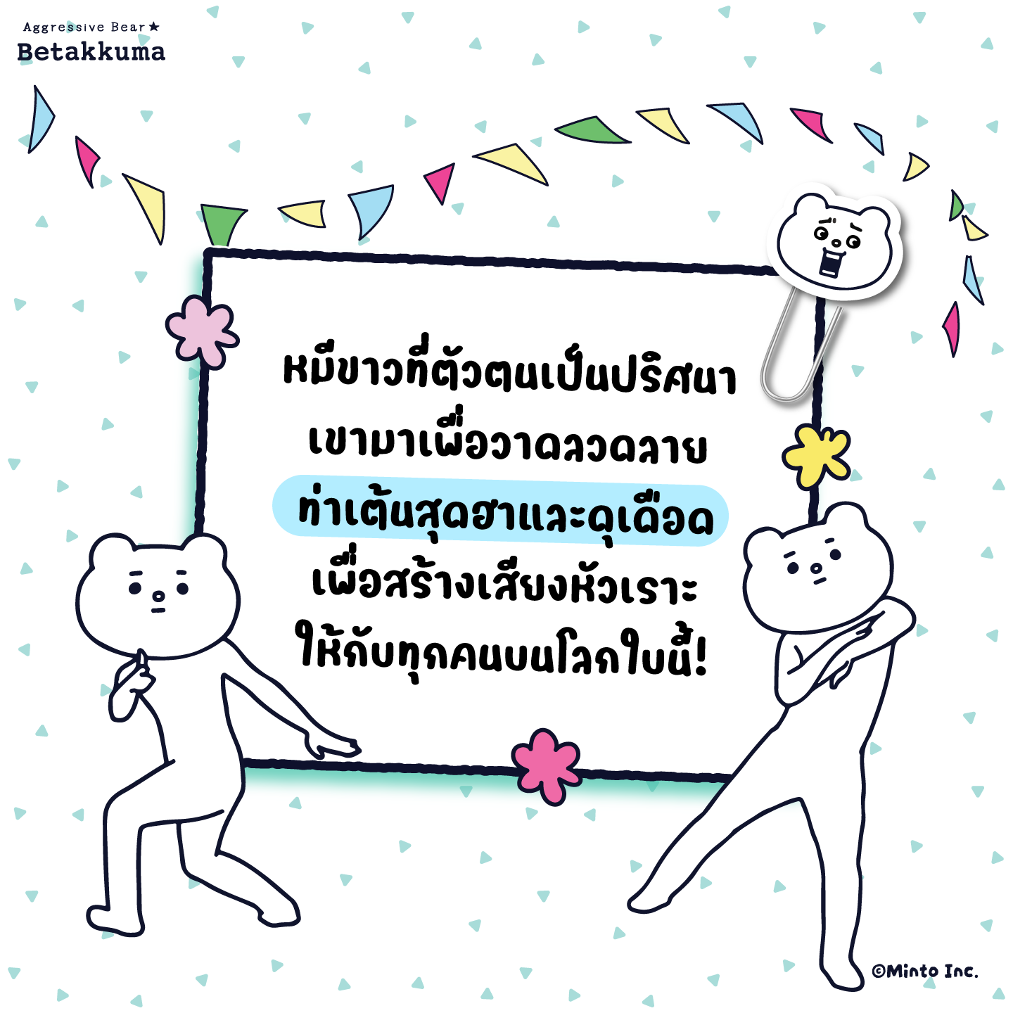 BTKMxMT_FEB26_FiveStarsProfiles-2