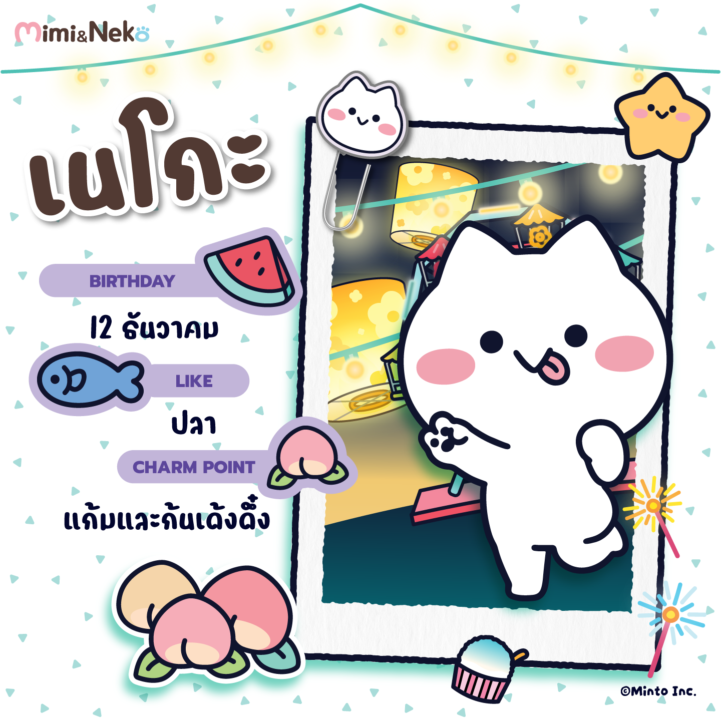 MNxMT_FEB26_FiveStarsProfiles-2