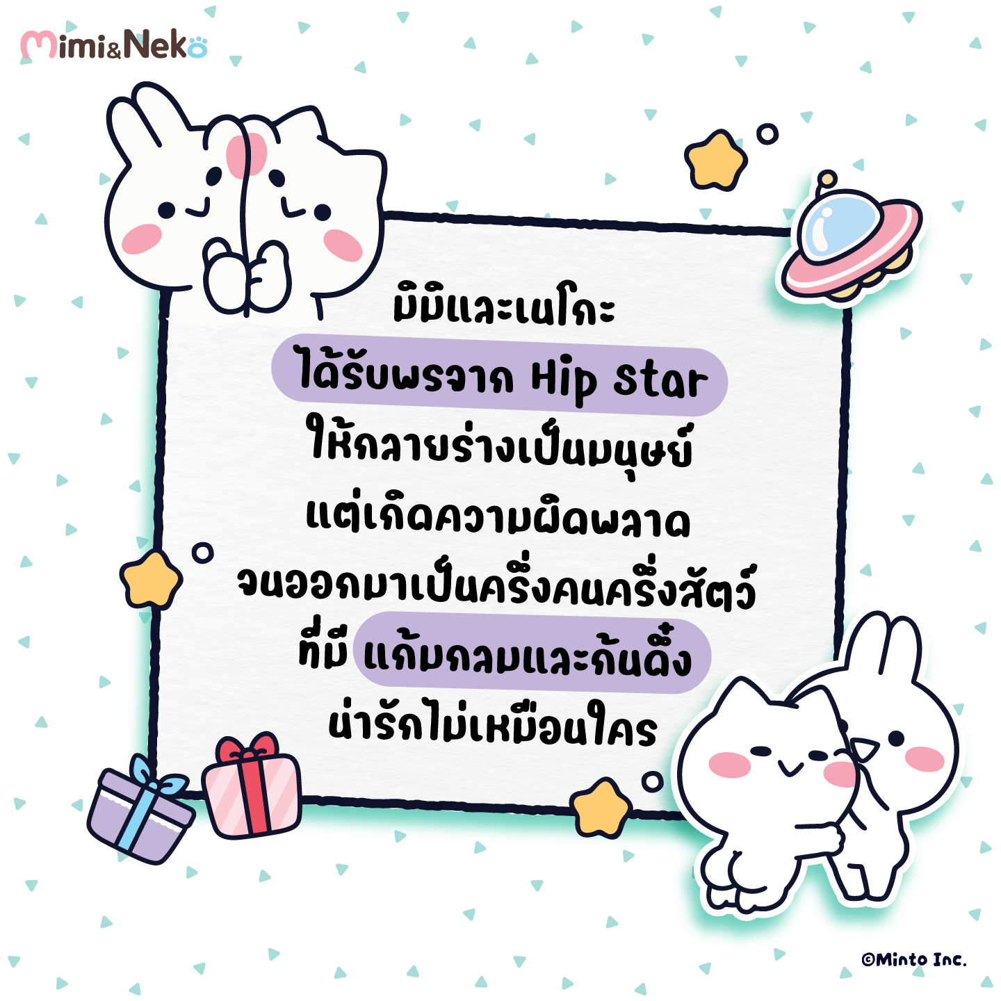 MNxMT_FEB26_FiveStarsProfiles-3