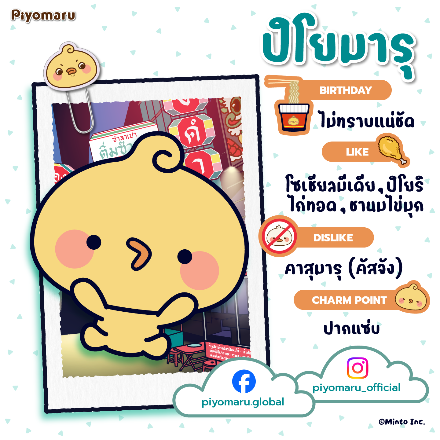 PYxMT_FEB26_FiveStarsProfiles-1