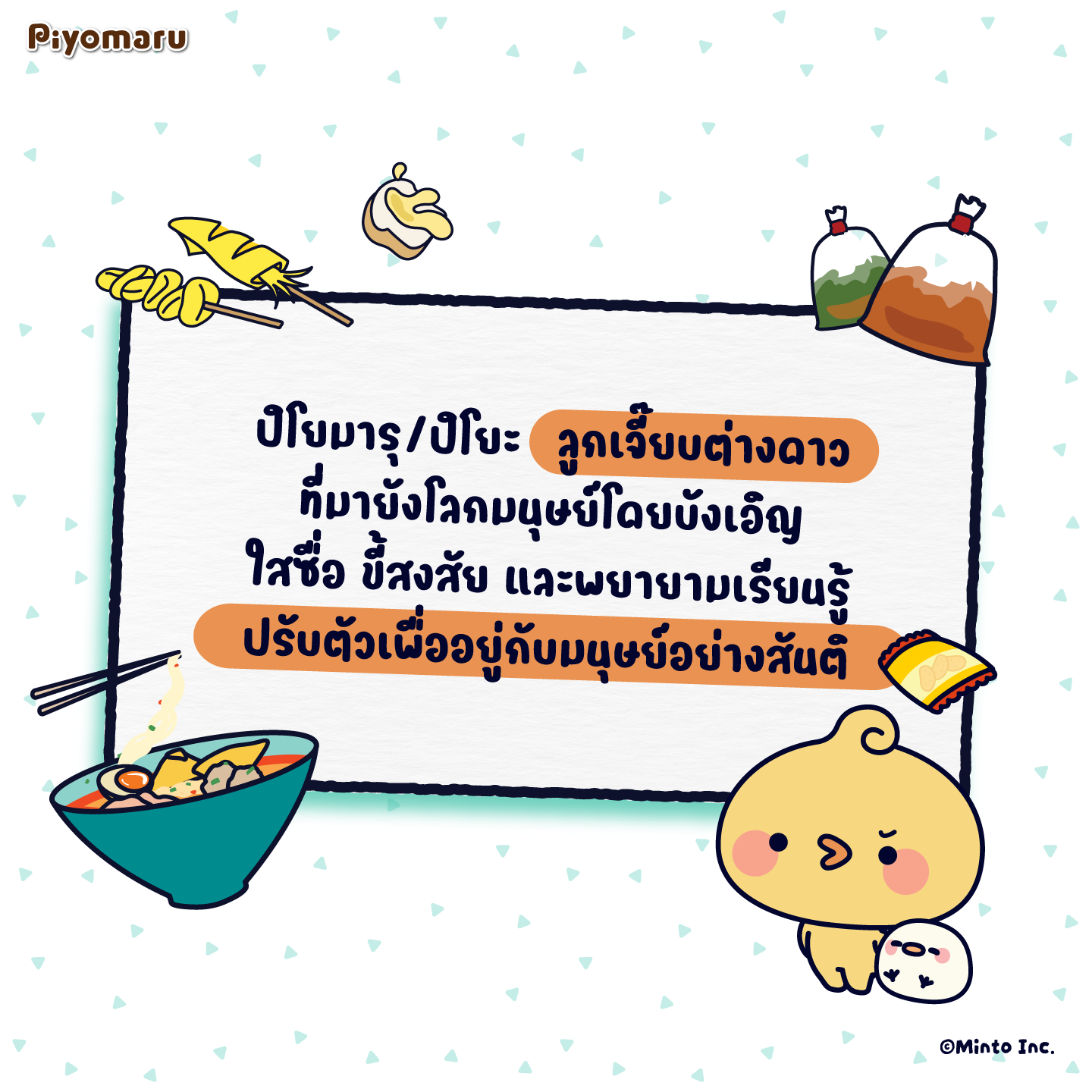 PYxMT_FEB26_FiveStarsProfiles-2