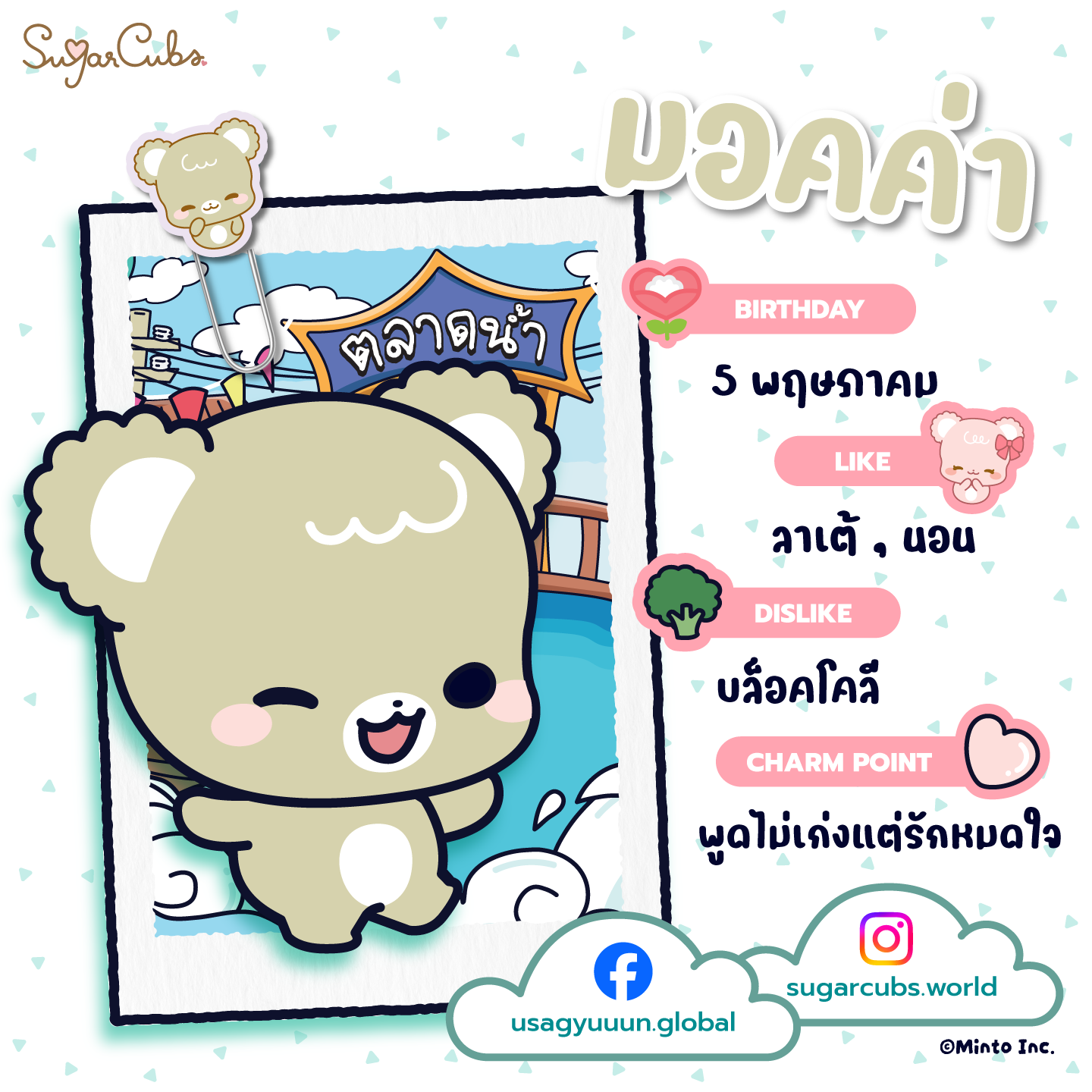 SCxMT_FEB26_FiveStarsProfiles-1