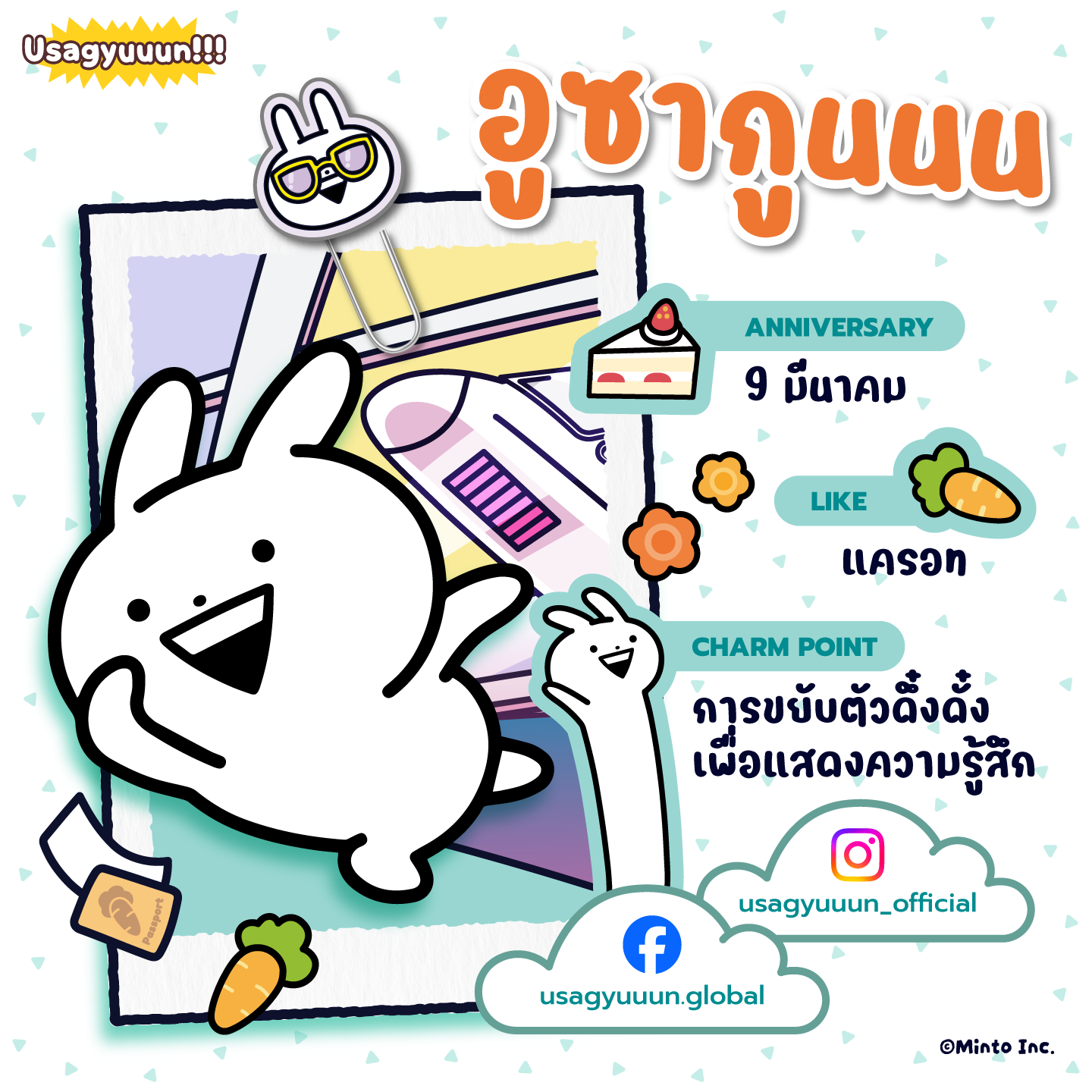 USGxMT_FEB26_FiveStarsProfiles-1