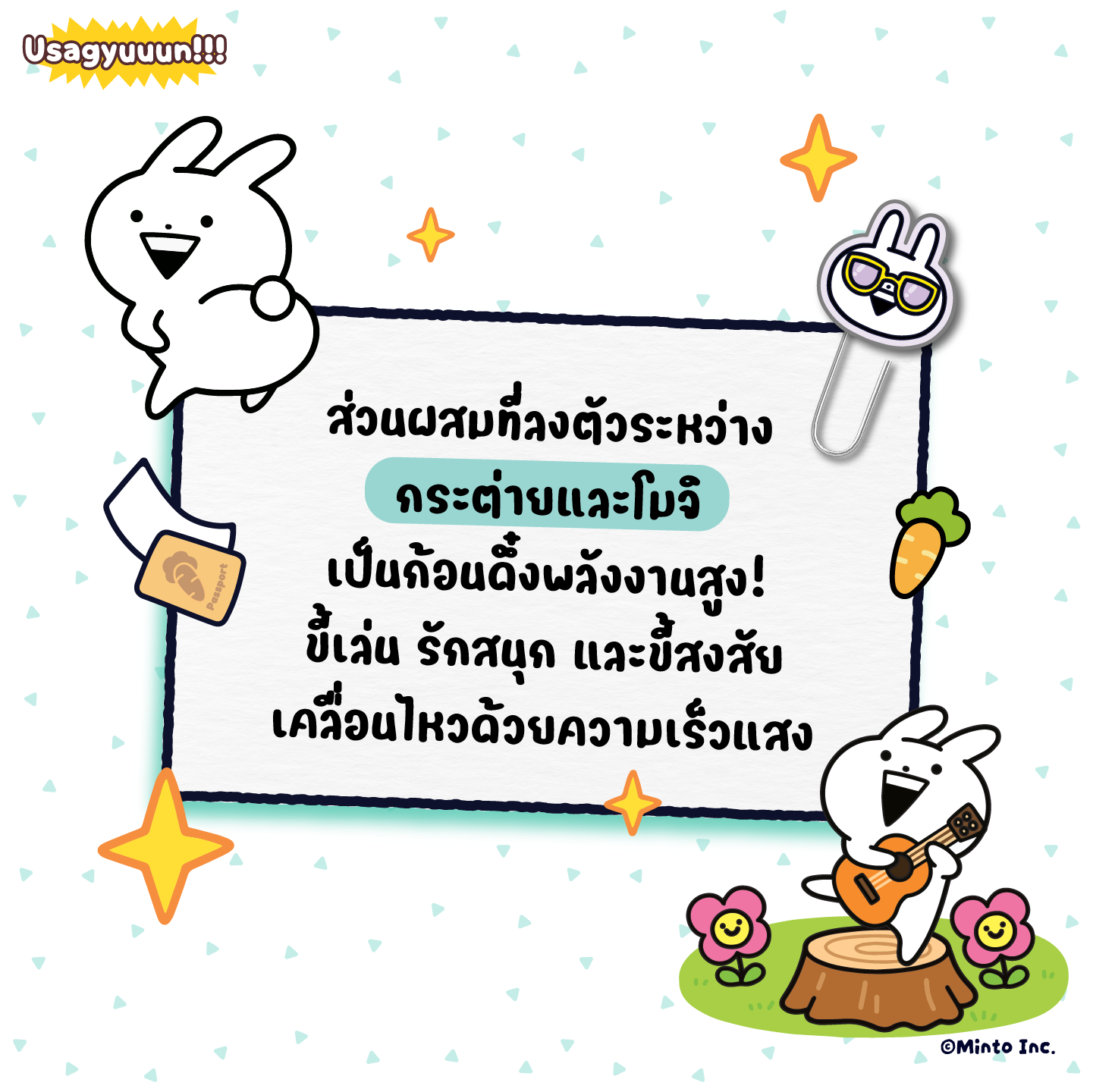 USGxMT_FEB26_FiveStarsProfiles-2