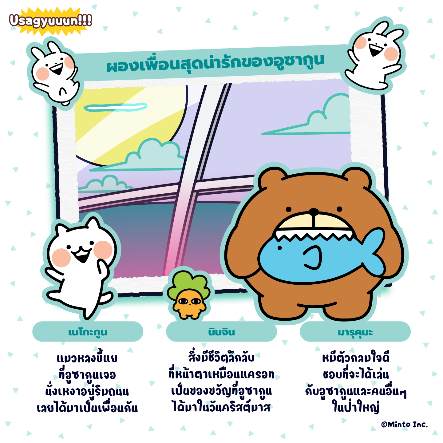 USGxMT_FEB26_FiveStarsProfiles-4