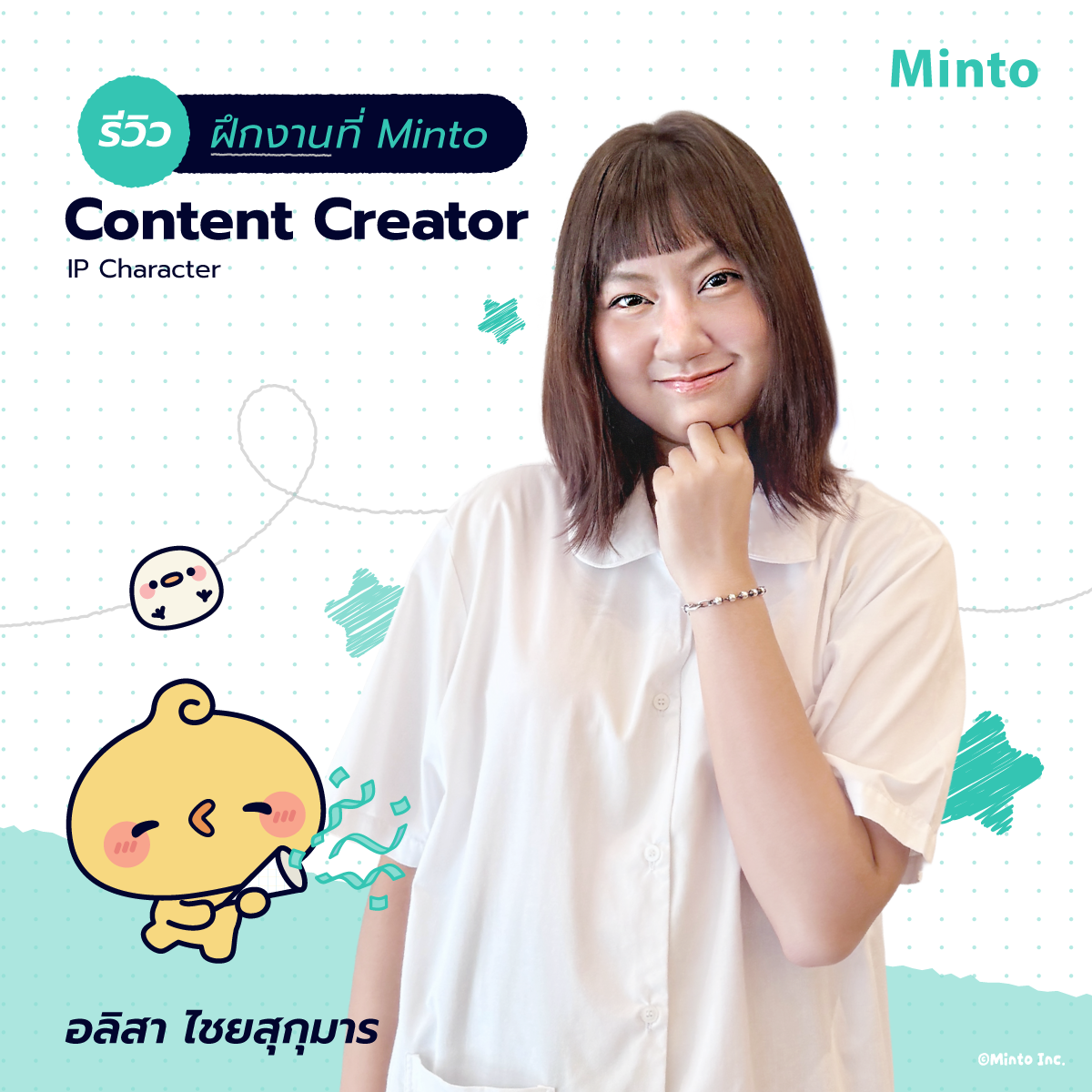 ฝึกงาน Minto Thailand, Minto Intern, รีวิวฝึกงาน Minto, ฝึกงาน Content Creator, รีวิวฝึกงาน Content Creator, Character IP, บริษัทคาแรกเตอร์
